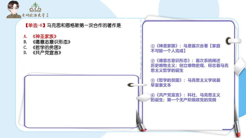 1000题刷题班PPT_2026考公资料_（49）政治理论合集_政治理论合集_2025考研政治_11.大李子_00.课件讲义