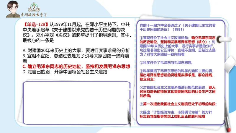 1000题刷题班PPT_2026考公资料_（49）政治理论合集_政治理论合集_2025考研政治_11.大李子_00.课件讲义
