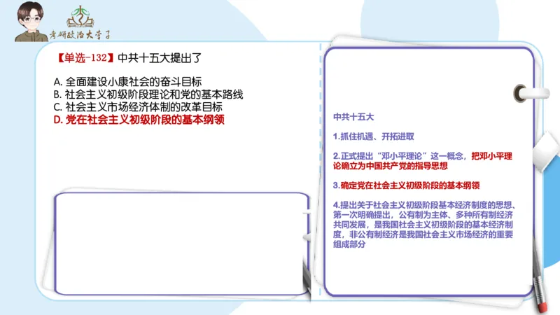 1000题刷题班PPT_2026考公资料_（49）政治理论合集_政治理论合集_2025考研政治_11.大李子_00.课件讲义