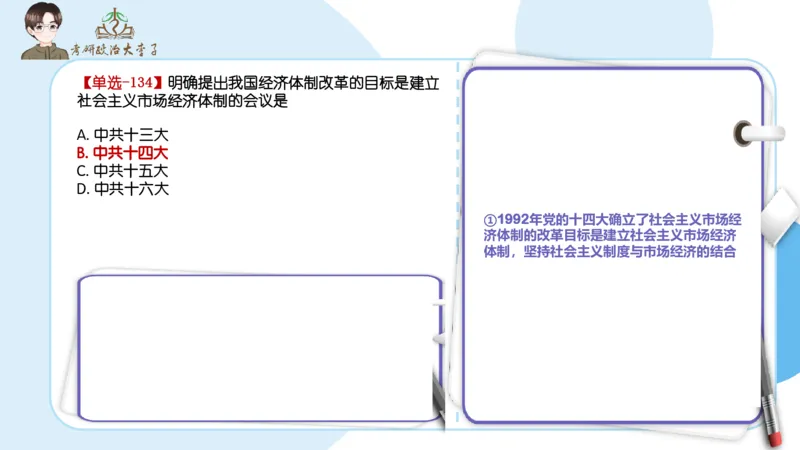 1000题刷题班PPT_2026考公资料_（49）政治理论合集_政治理论合集_2025考研政治_11.大李子_00.课件讲义