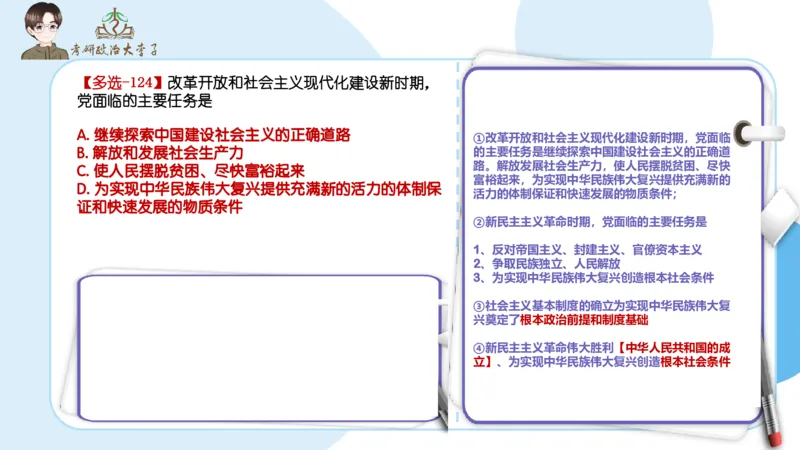 1000题刷题班PPT_2026考公资料_（49）政治理论合集_政治理论合集_2025考研政治_11.大李子_00.课件讲义