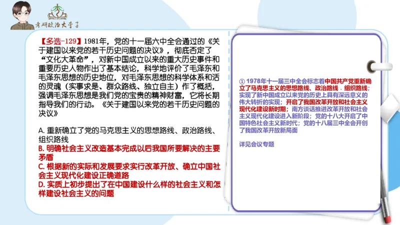 1000题刷题班PPT_2026考公资料_（49）政治理论合集_政治理论合集_2025考研政治_11.大李子_00.课件讲义