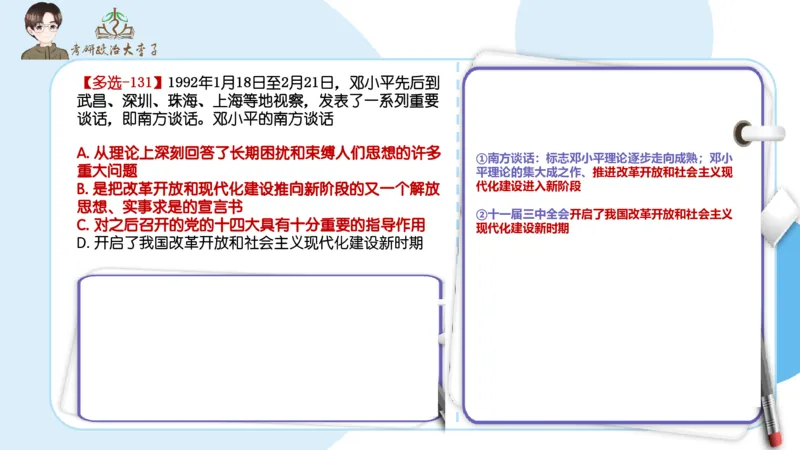 1000题刷题班PPT_2026考公资料_（49）政治理论合集_政治理论合集_2025考研政治_11.大李子_00.课件讲义
