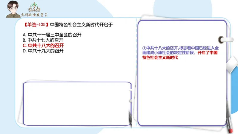 1000题刷题班PPT_2026考公资料_（49）政治理论合集_政治理论合集_2025考研政治_11.大李子_00.课件讲义