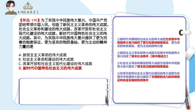 1000题刷题班PPT_2026考公资料_（49）政治理论合集_政治理论合集_2025考研政治_11.大李子_00.课件讲义