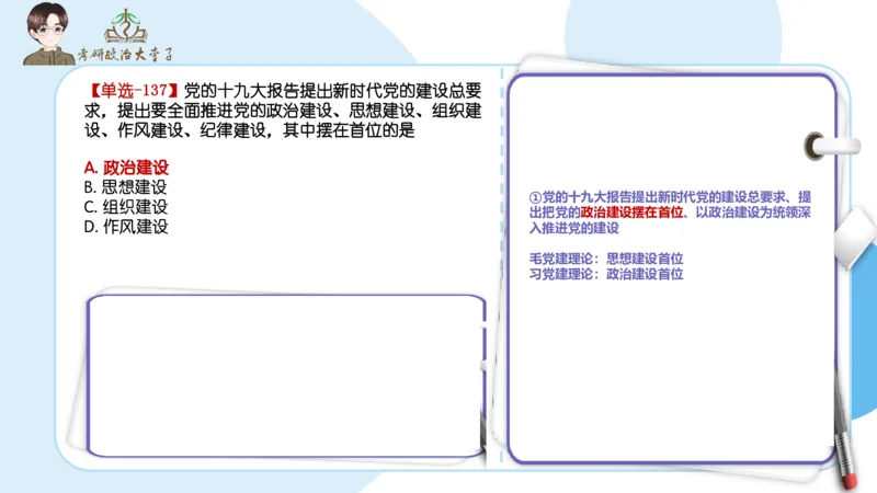 1000题刷题班PPT_2026考公资料_（49）政治理论合集_政治理论合集_2025考研政治_11.大李子_00.课件讲义