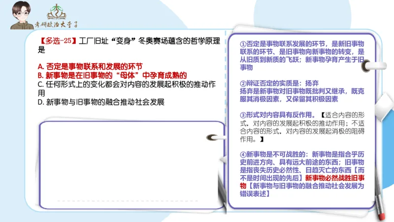1000题刷题班PPT_2026考公资料_（49）政治理论合集_政治理论合集_2025考研政治_11.大李子_00.课件讲义
