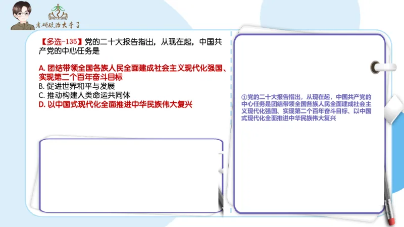 1000题刷题班PPT_2026考公资料_（49）政治理论合集_政治理论合集_2025考研政治_11.大李子_00.课件讲义
