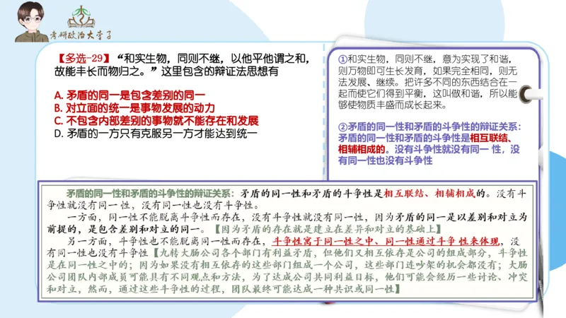 1000题刷题班PPT_2026考公资料_（49）政治理论合集_政治理论合集_2025考研政治_11.大李子_00.课件讲义