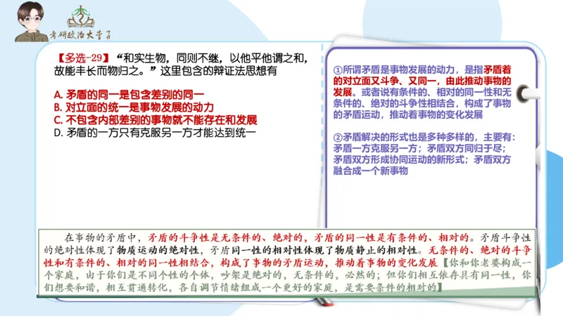 1000题刷题班PPT_2026考公资料_（49）政治理论合集_政治理论合集_2025考研政治_11.大李子_00.课件讲义