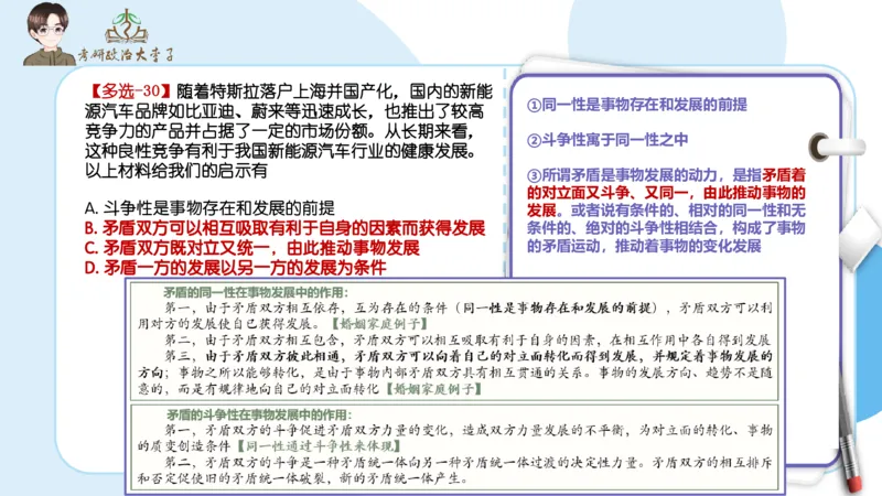 1000题刷题班PPT_2026考公资料_（49）政治理论合集_政治理论合集_2025考研政治_11.大李子_00.课件讲义