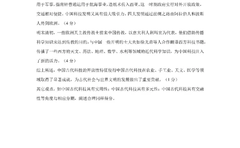 成都市第七中学2025-2026学年高三上学期8月入学考试历史答案_2025年8月_250828四川省成都市第七中学2025-2026学年高三上学期8月入学考试（全科）