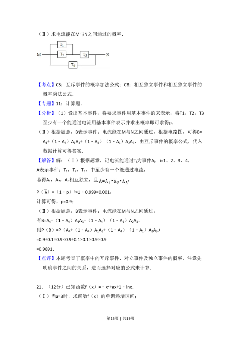 2010年高考数学试卷（文）（大纲版Ⅱ，全国卷Ⅱ）（解析卷）_数学历年高考真题_新&middot;PDF版2008-2025&middot;高考数学真题_数学（按省份分类）2008-2025_2008-2025&middot;（甘肃）数学高考真题