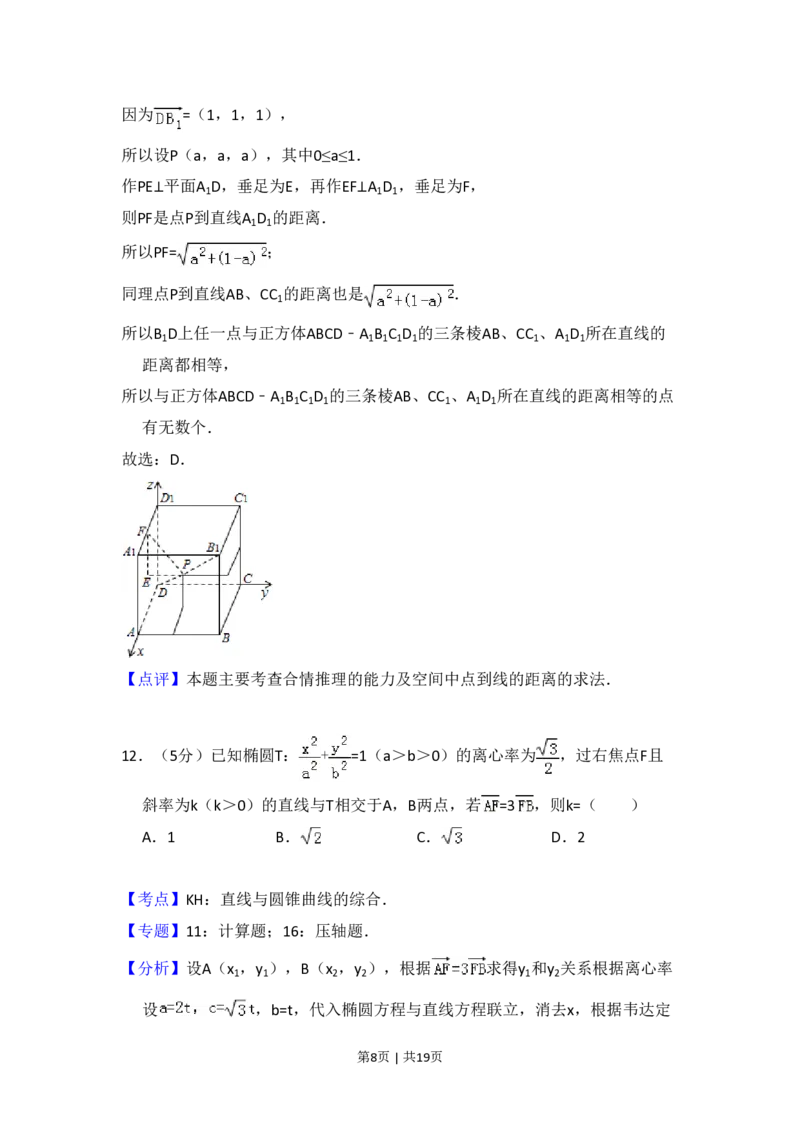 2010年高考数学试卷（文）（大纲版Ⅱ，全国卷Ⅱ）（解析卷）_数学历年高考真题_新&middot;PDF版2008-2025&middot;高考数学真题_数学（按省份分类）2008-2025_2008-2025&middot;（甘肃）数学高考真题