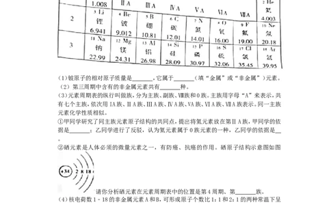 黑龙江省大庆市2019年中考化学真题试题（含解析）_中考真题_5.化学中考真题2015-2024年_2019中考真题卷（140份）