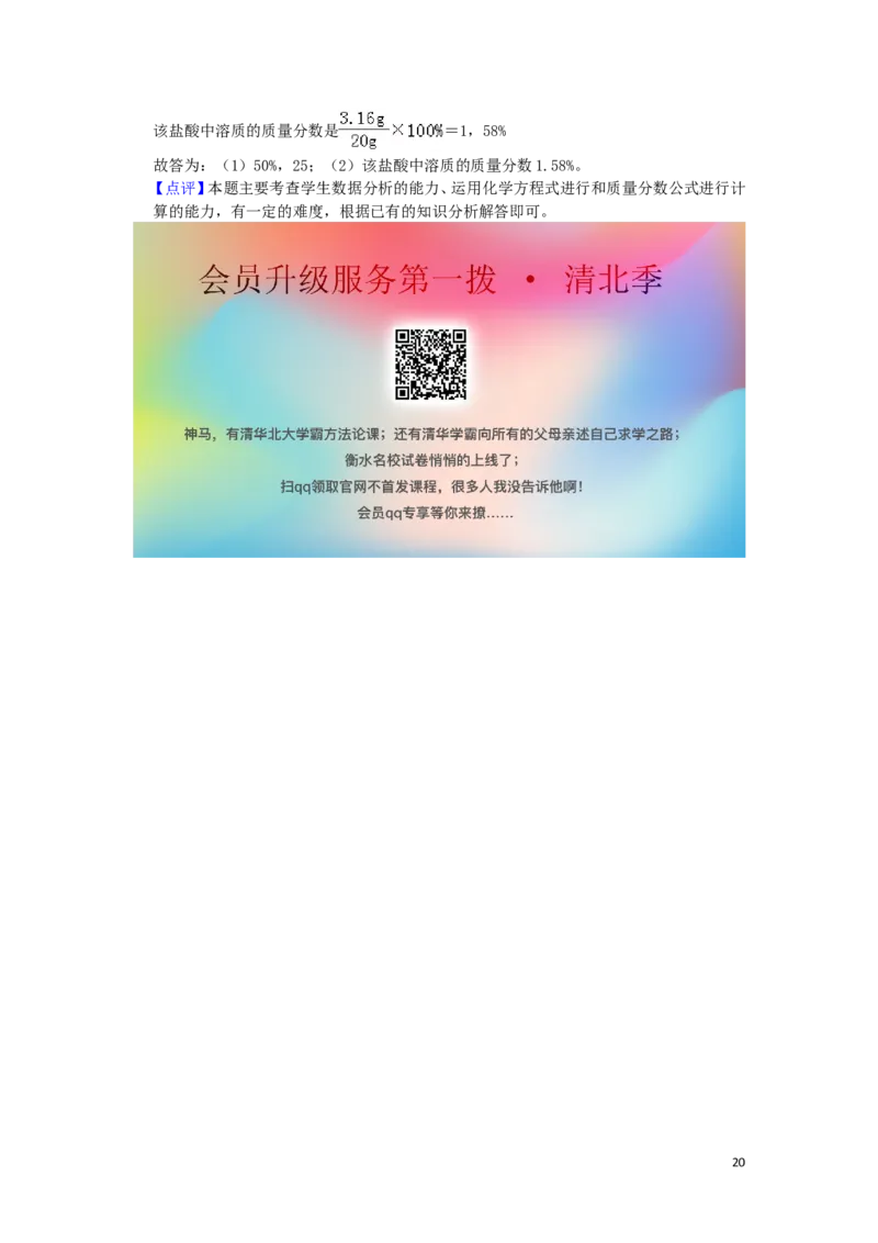 黑龙江省大庆市2019年中考化学真题试题（含解析）_中考真题_5.化学中考真题2015-2024年_2019中考真题卷（140份）