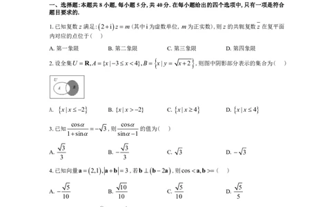 炎德英才大联考雅礼中学2025届高三上学期月考（五）数学试卷_2025年2月_250209湖南省炎德英才大联考雅礼中学2025届高三上学期月考（五）