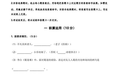 2023年高考考前押题密卷语文（上海卷）（全解全析）_2023高考押题卷_学易金卷-2023学科网押题卷（各科各版本）_2023学科网押题卷-学易金卷-语文
