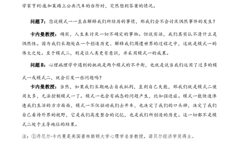 2023年高考考前押题密卷语文（上海卷）（全解全析）_2023高考押题卷_学易金卷-2023学科网押题卷（各科各版本）_2023学科网押题卷-学易金卷-语文