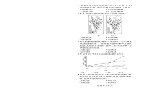 潍坊市2026届高三开学调研监测考试历史_2025年9月_250907山东省潍坊市2026届高三开学调研监测考试（全科）