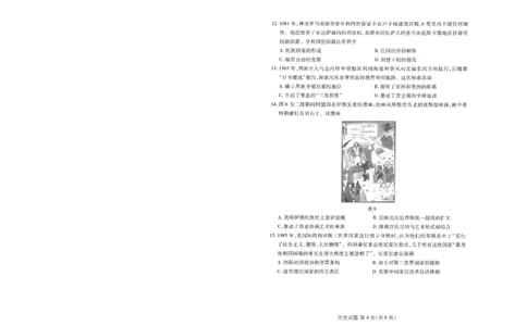 潍坊市2026届高三开学调研监测考试历史_2025年9月_250907山东省潍坊市2026届高三开学调研监测考试（全科）