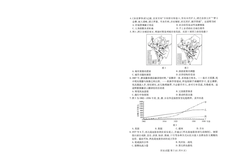 潍坊市2026届高三开学调研监测考试历史_2025年9月_250907山东省潍坊市2026届高三开学调研监测考试（全科）
