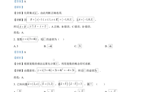 宁夏石嘴山市第一中学2026届高三上学期10月月考+数学答案_2025年10月_12026年试卷教辅资源等多个文件_251027宁夏石嘴山市第一中学2026届高三上学期10月月考