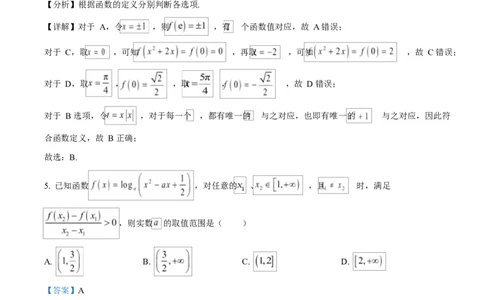 宁夏石嘴山市第一中学2026届高三上学期10月月考+数学答案_2025年10月_12026年试卷教辅资源等多个文件_251027宁夏石嘴山市第一中学2026届高三上学期10月月考