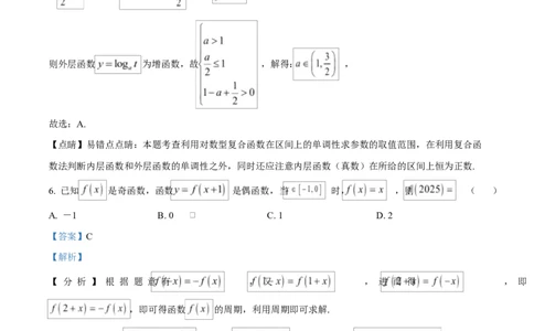宁夏石嘴山市第一中学2026届高三上学期10月月考+数学答案_2025年10月_12026年试卷教辅资源等多个文件_251027宁夏石嘴山市第一中学2026届高三上学期10月月考