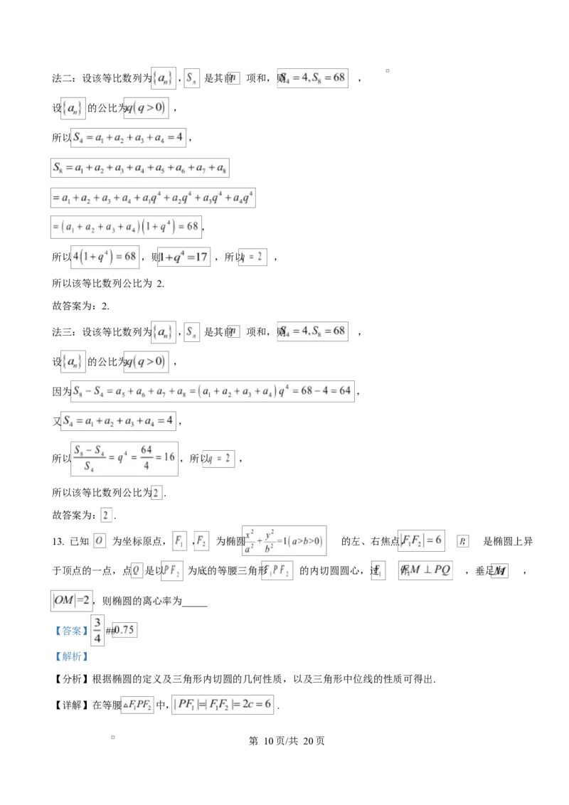 宁夏石嘴山市第一中学2026届高三上学期10月月考+数学答案_2025年10月_12026年试卷教辅资源等多个文件_251027宁夏石嘴山市第一中学2026届高三上学期10月月考