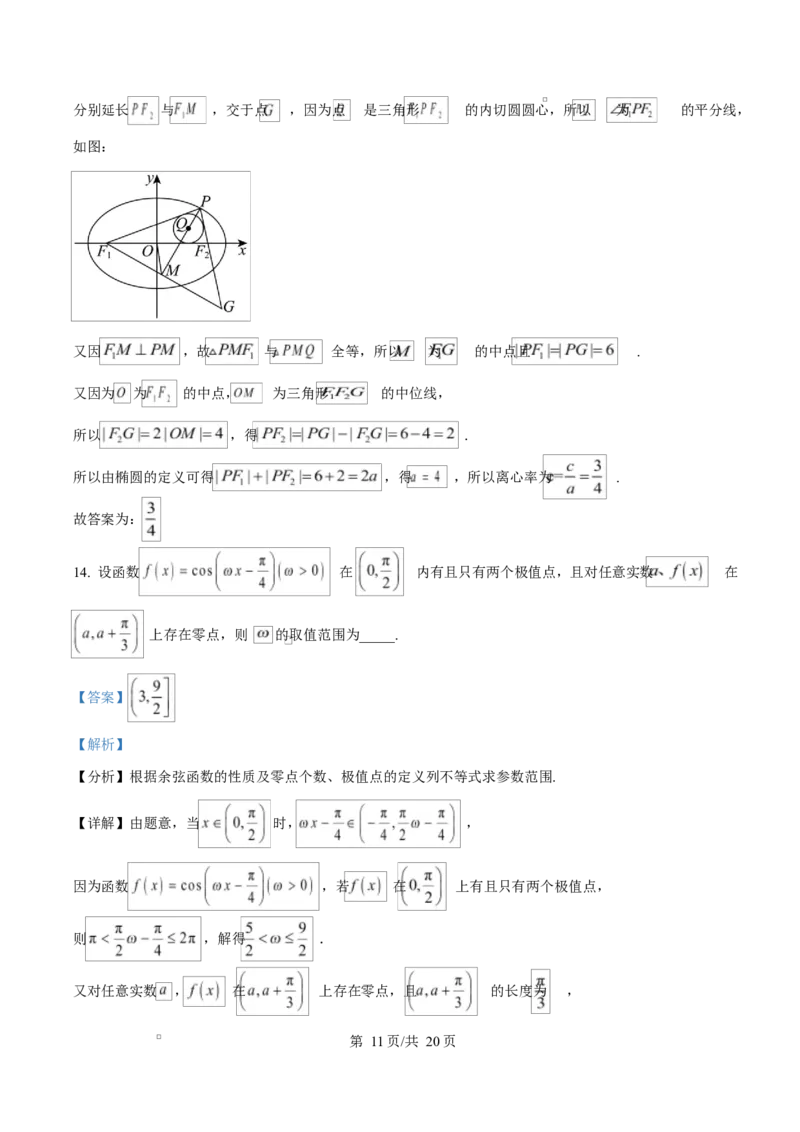 宁夏石嘴山市第一中学2026届高三上学期10月月考+数学答案_2025年10月_12026年试卷教辅资源等多个文件_251027宁夏石嘴山市第一中学2026届高三上学期10月月考