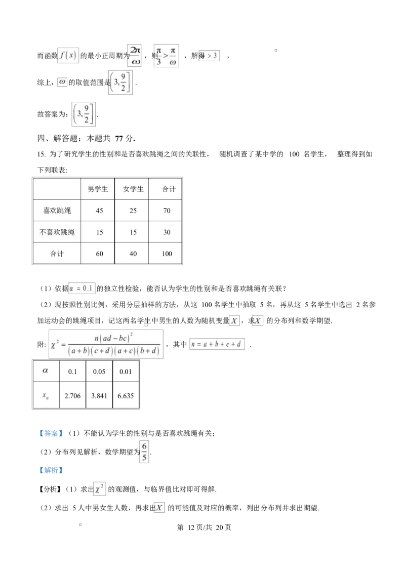 宁夏石嘴山市第一中学2026届高三上学期10月月考+数学答案_2025年10月_12026年试卷教辅资源等多个文件_251027宁夏石嘴山市第一中学2026届高三上学期10月月考