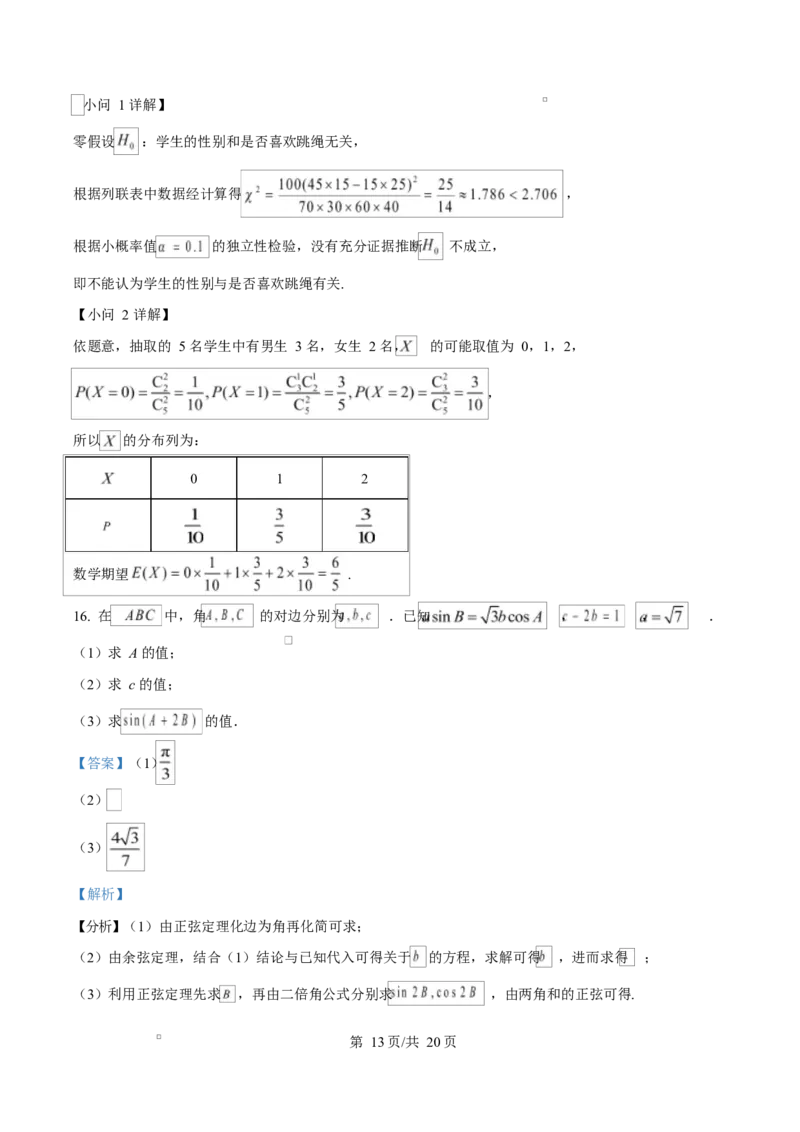 宁夏石嘴山市第一中学2026届高三上学期10月月考+数学答案_2025年10月_12026年试卷教辅资源等多个文件_251027宁夏石嘴山市第一中学2026届高三上学期10月月考