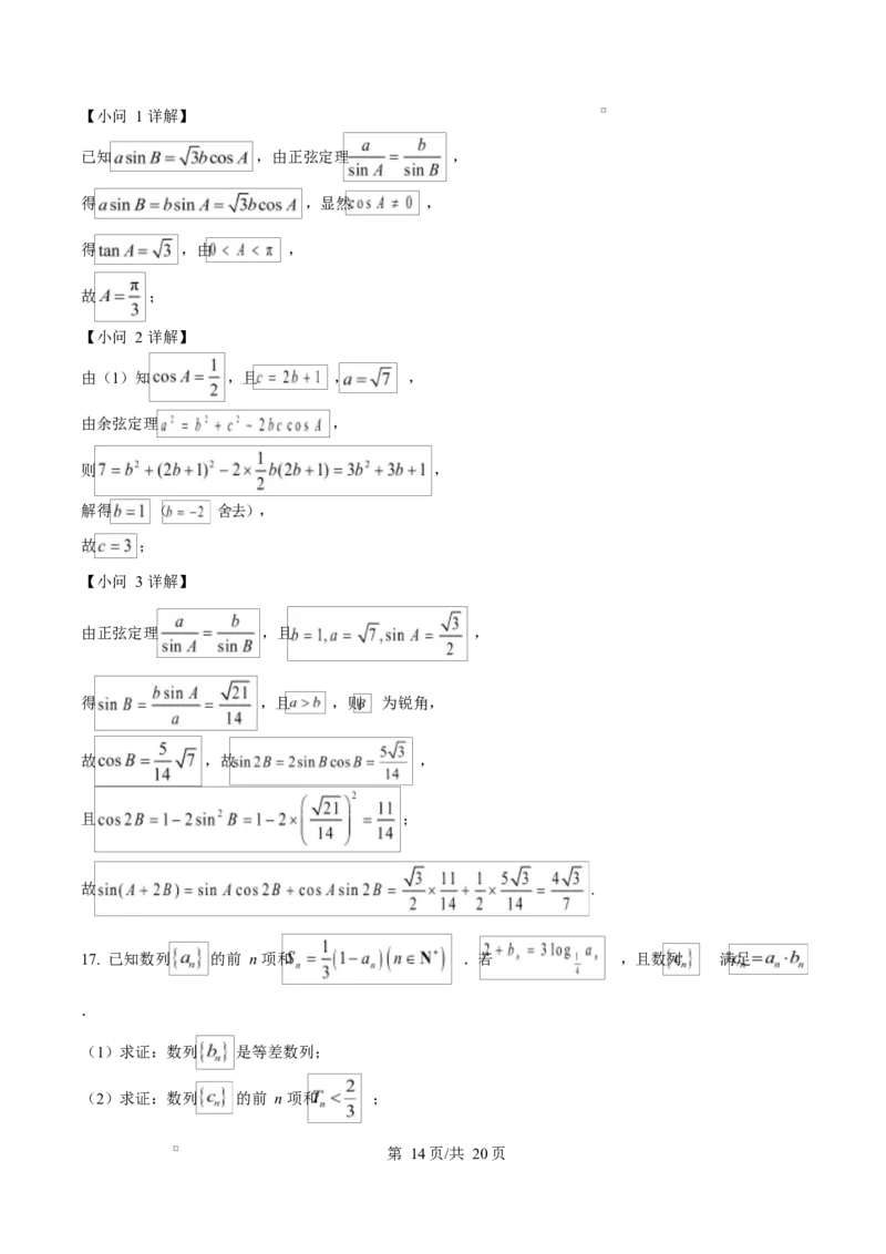 宁夏石嘴山市第一中学2026届高三上学期10月月考+数学答案_2025年10月_12026年试卷教辅资源等多个文件_251027宁夏石嘴山市第一中学2026届高三上学期10月月考