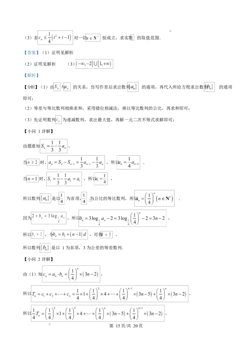 宁夏石嘴山市第一中学2026届高三上学期10月月考+数学答案_2025年10月_12026年试卷教辅资源等多个文件_251027宁夏石嘴山市第一中学2026届高三上学期10月月考