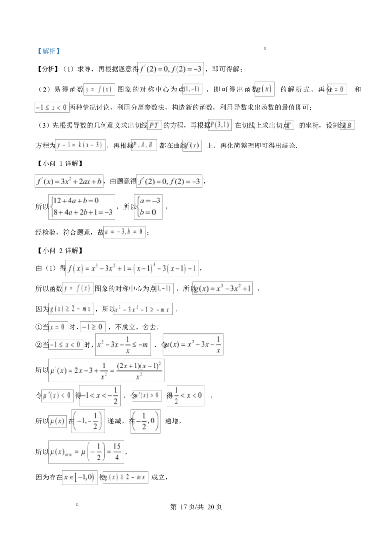 宁夏石嘴山市第一中学2026届高三上学期10月月考+数学答案_2025年10月_12026年试卷教辅资源等多个文件_251027宁夏石嘴山市第一中学2026届高三上学期10月月考