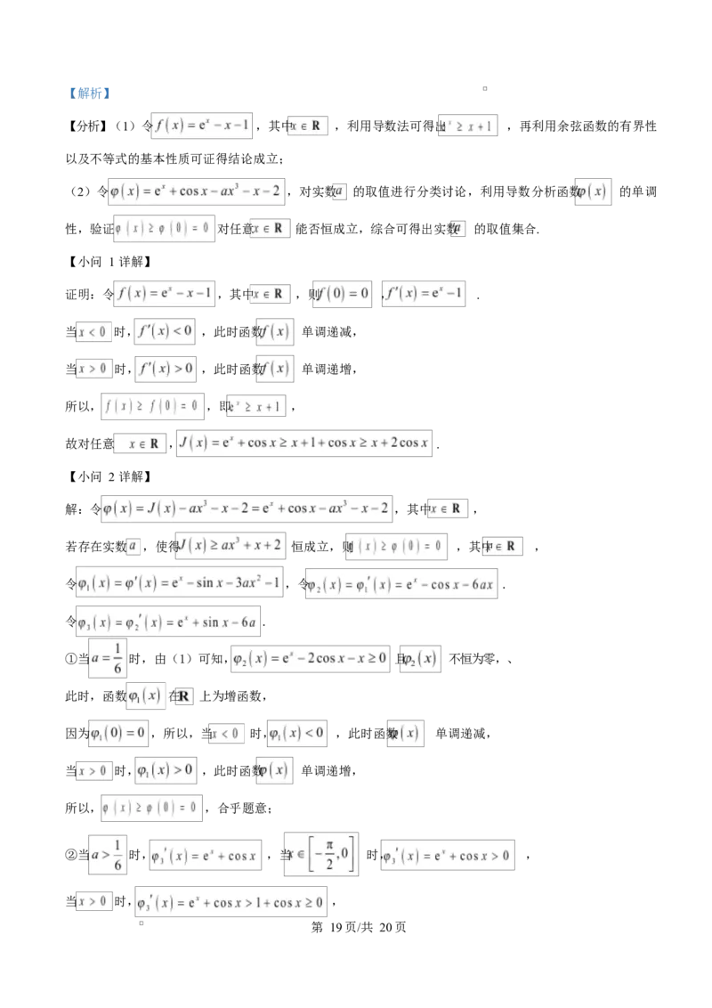 宁夏石嘴山市第一中学2026届高三上学期10月月考+数学答案_2025年10月_12026年试卷教辅资源等多个文件_251027宁夏石嘴山市第一中学2026届高三上学期10月月考