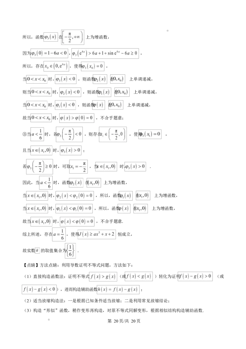 宁夏石嘴山市第一中学2026届高三上学期10月月考+数学答案_2025年10月_12026年试卷教辅资源等多个文件_251027宁夏石嘴山市第一中学2026届高三上学期10月月考