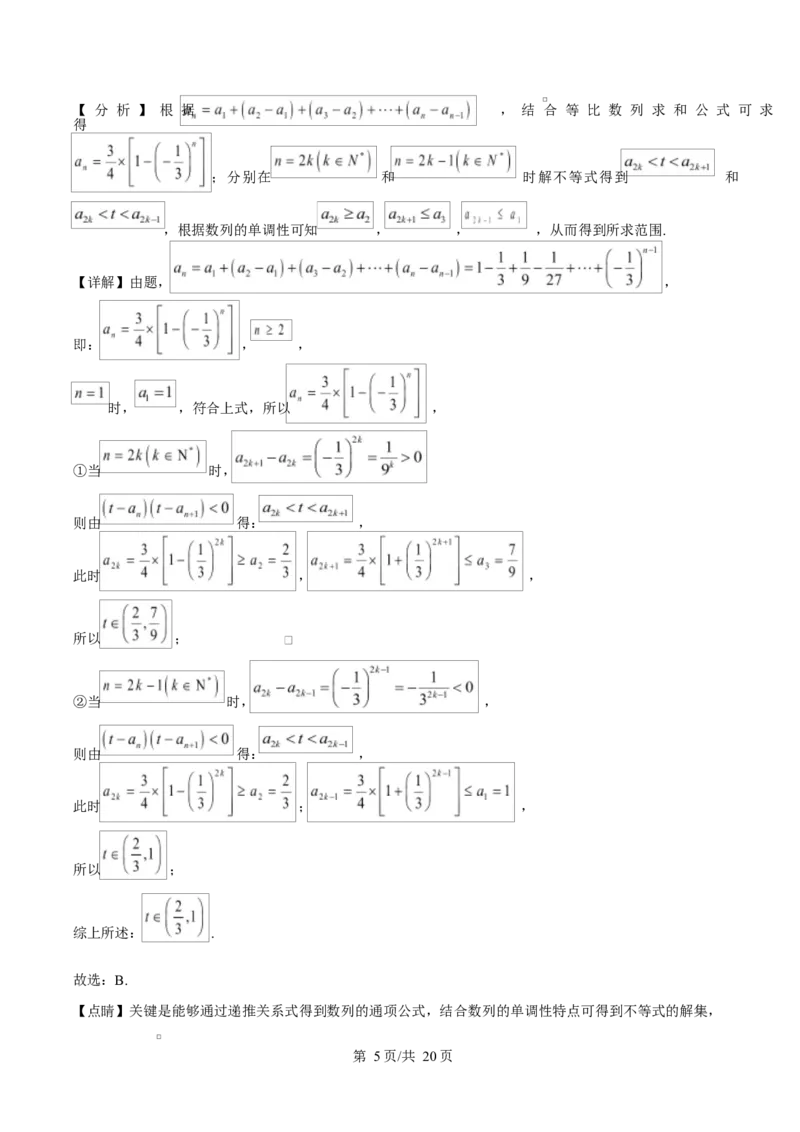 宁夏石嘴山市第一中学2026届高三上学期10月月考+数学答案_2025年10月_12026年试卷教辅资源等多个文件_251027宁夏石嘴山市第一中学2026届高三上学期10月月考