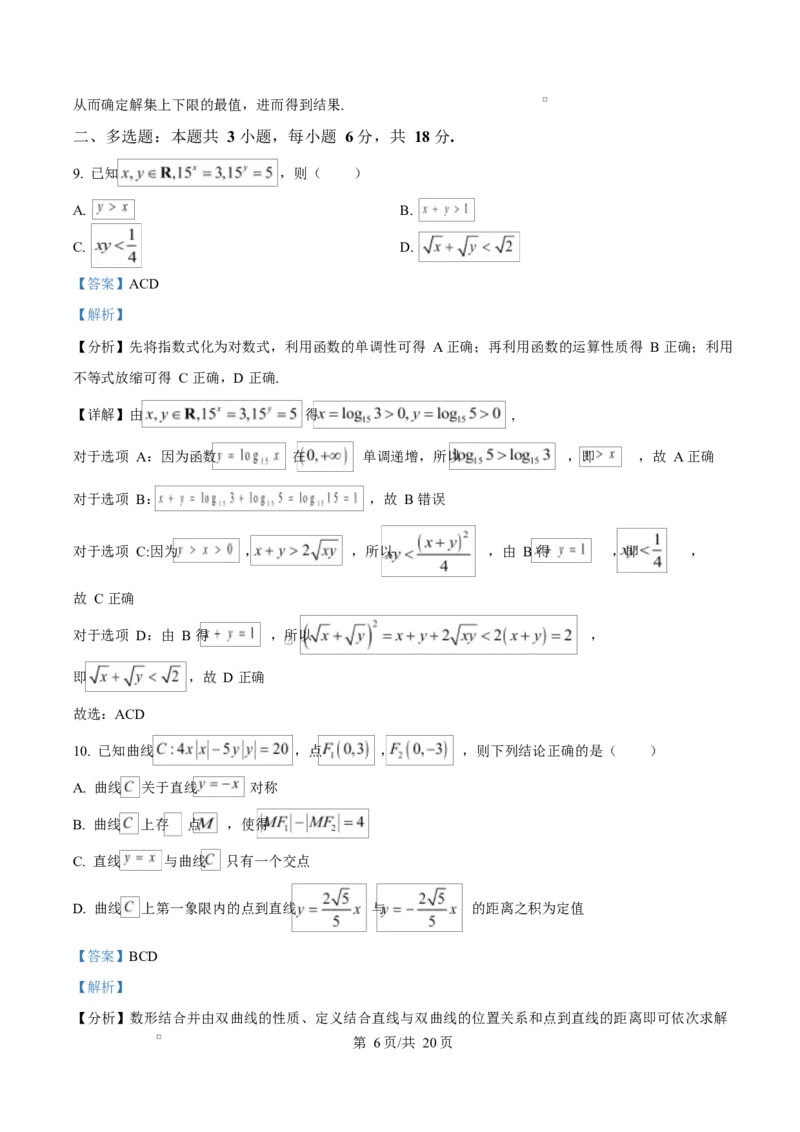 宁夏石嘴山市第一中学2026届高三上学期10月月考+数学答案_2025年10月_12026年试卷教辅资源等多个文件_251027宁夏石嘴山市第一中学2026届高三上学期10月月考
