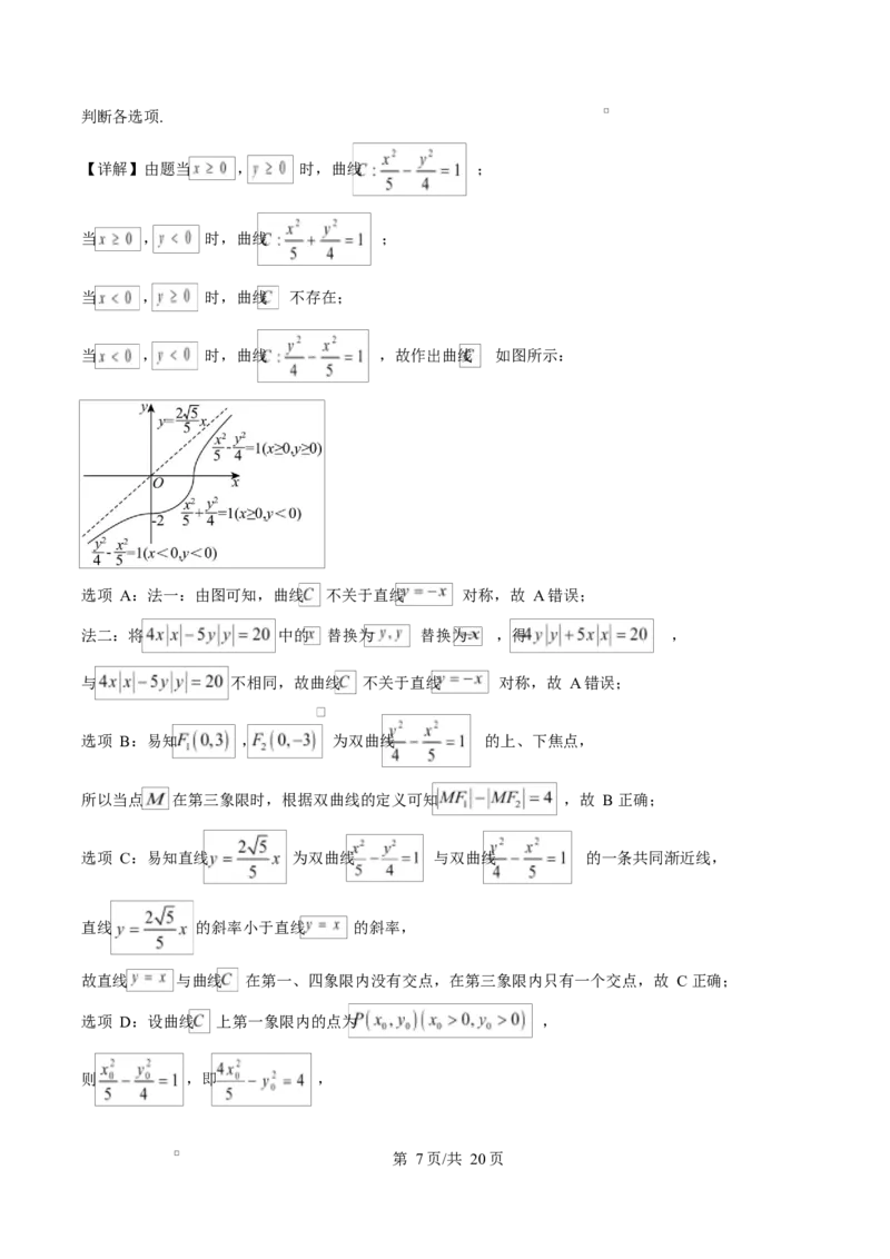 宁夏石嘴山市第一中学2026届高三上学期10月月考+数学答案_2025年10月_12026年试卷教辅资源等多个文件_251027宁夏石嘴山市第一中学2026届高三上学期10月月考