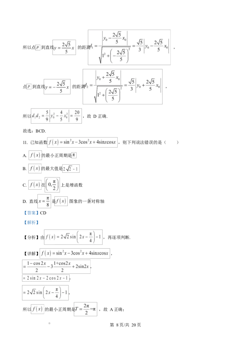 宁夏石嘴山市第一中学2026届高三上学期10月月考+数学答案_2025年10月_12026年试卷教辅资源等多个文件_251027宁夏石嘴山市第一中学2026届高三上学期10月月考
