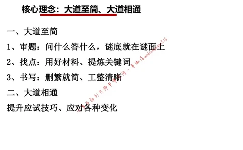 刷题1公众号：叛逆小樱桃_2026考公资料_（30）申论+面试为民公考大合集（人须在事上磨申论、刘大师）_申论+面试刘大师_申论+面试刘大师知识星球资料_2024刘大师知识星球