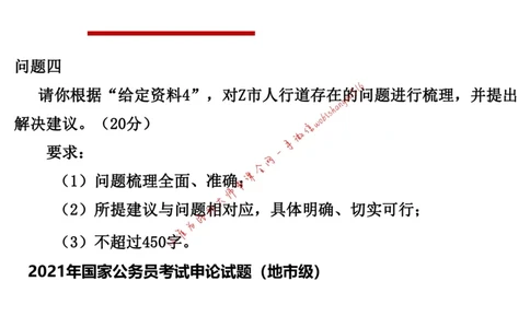 刷题1公众号：叛逆小樱桃_2026考公资料_（30）申论+面试为民公考大合集（人须在事上磨申论、刘大师）_申论+面试刘大师_申论+面试刘大师知识星球资料_2024刘大师知识星球