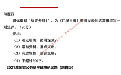 刷题1公众号：叛逆小樱桃_2026考公资料_（30）申论+面试为民公考大合集（人须在事上磨申论、刘大师）_申论+面试刘大师_申论+面试刘大师知识星球资料_2024刘大师知识星球
