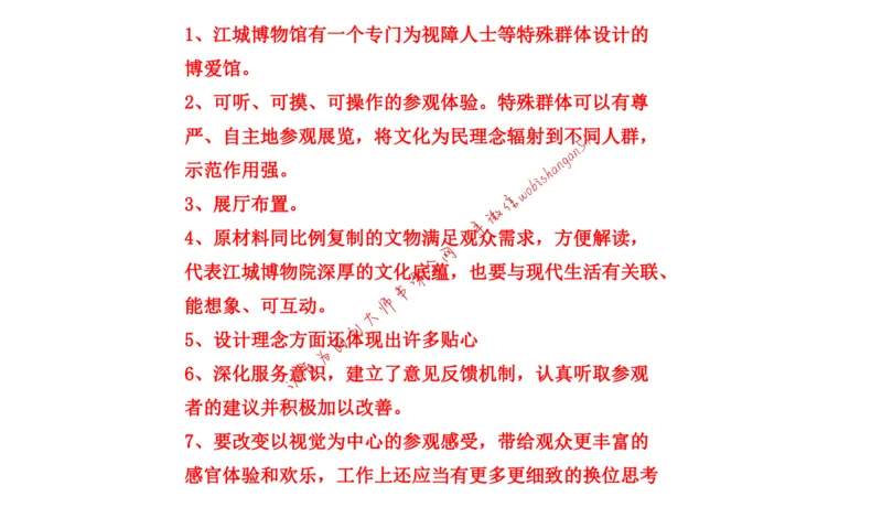 刷题1公众号：叛逆小樱桃_2026考公资料_（30）申论+面试为民公考大合集（人须在事上磨申论、刘大师）_申论+面试刘大师_申论+面试刘大师知识星球资料_2024刘大师知识星球
