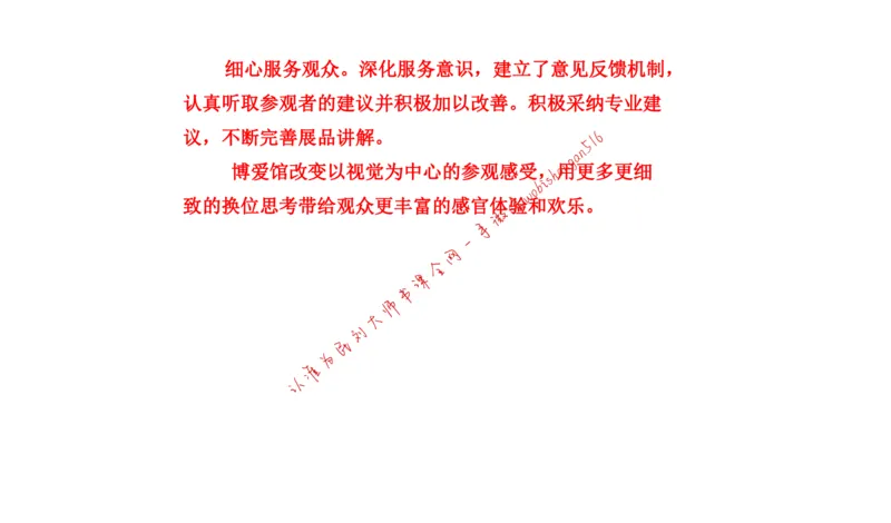 刷题1公众号：叛逆小樱桃_2026考公资料_（30）申论+面试为民公考大合集（人须在事上磨申论、刘大师）_申论+面试刘大师_申论+面试刘大师知识星球资料_2024刘大师知识星球