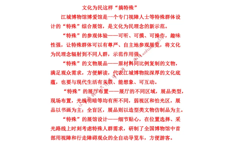 刷题1公众号：叛逆小樱桃_2026考公资料_（30）申论+面试为民公考大合集（人须在事上磨申论、刘大师）_申论+面试刘大师_申论+面试刘大师知识星球资料_2024刘大师知识星球