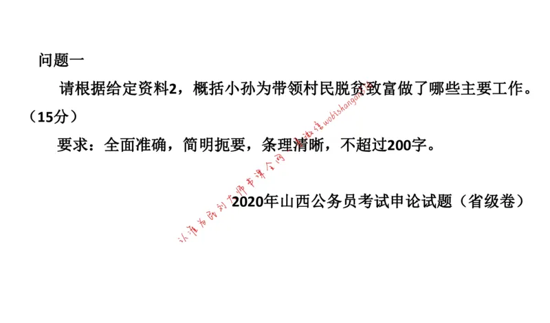 刷题1公众号：叛逆小樱桃_2026考公资料_（30）申论+面试为民公考大合集（人须在事上磨申论、刘大师）_申论+面试刘大师_申论+面试刘大师知识星球资料_2024刘大师知识星球