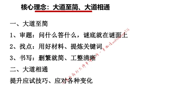 刷题1公众号：叛逆小樱桃_2026考公资料_（30）申论+面试为民公考大合集（人须在事上磨申论、刘大师）_申论+面试刘大师_申论+面试刘大师知识星球资料_2024刘大师知识星球